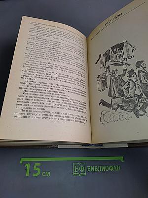 Трое в лодке (не считая собаки). Как мы писали роман. Пирушка с привидениями. Рассказы