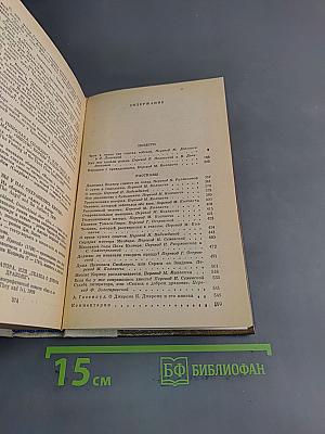 Трое в лодке (не считая собаки). Как мы писали роман. Пирушка с привидениями. Рассказы