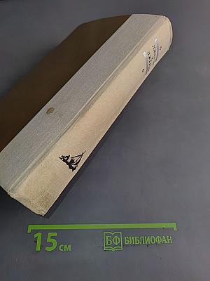 Трое в лодке (не считая собаки). Как мы писали роман. Пирушка с привидениями. Рассказы