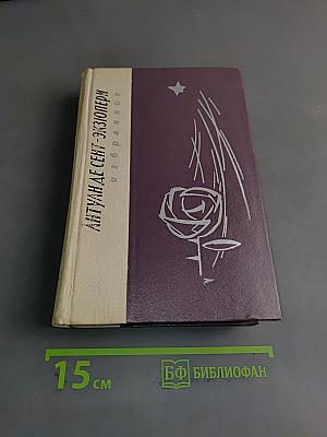 Избранное