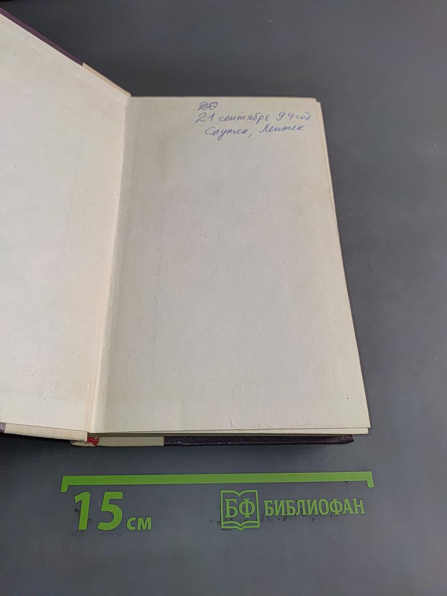 Избранное