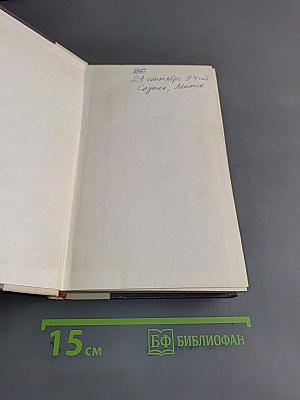 Избранное