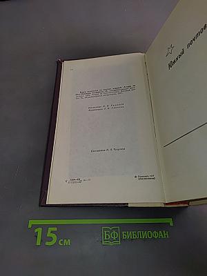 Избранное