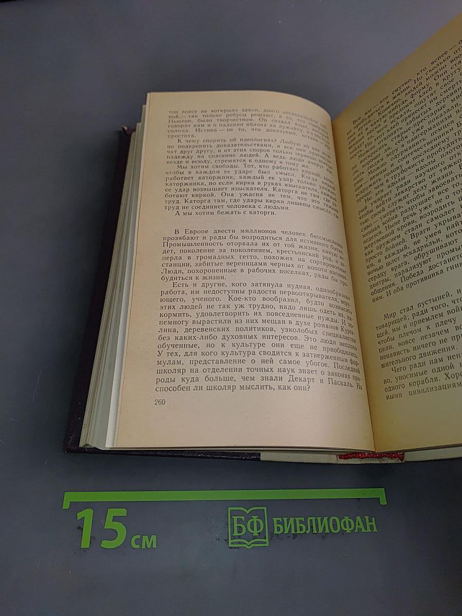 Избранное