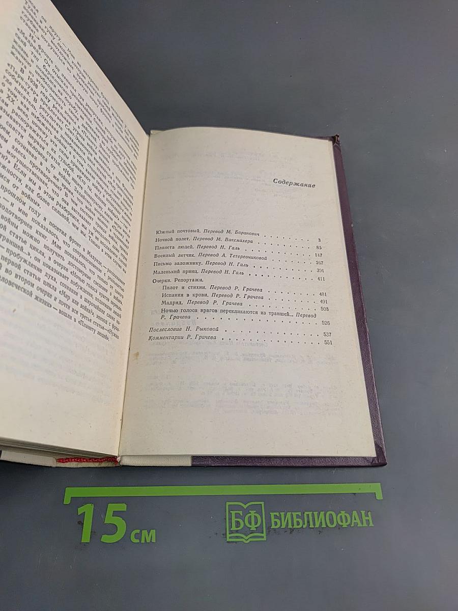 Избранное