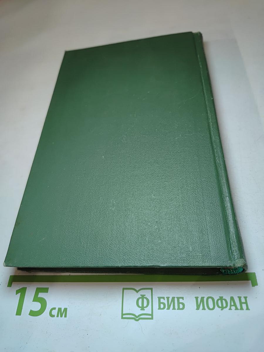 Тихий Дон (Собрание сочинений в восьми томах. Том 4)