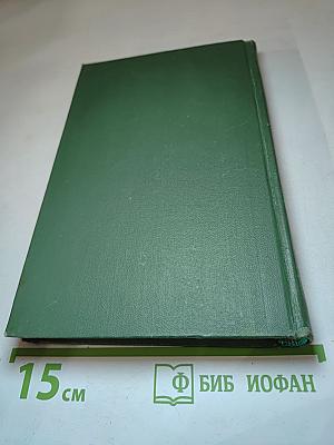 Тихий Дон (Собрание сочинений в восьми томах. Том 4)