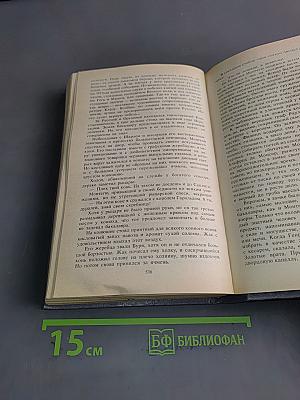 Когда пал Херсонес. Анна Ярославна – королева Франции