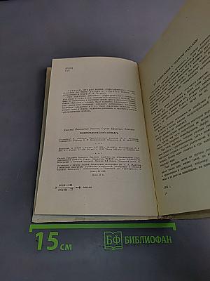 Орфографический словарь для учащихся средней школы