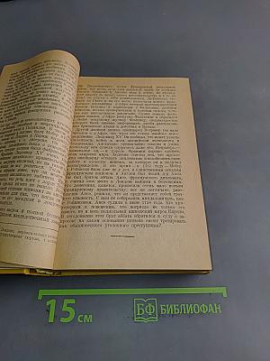 Очерки секретной службы