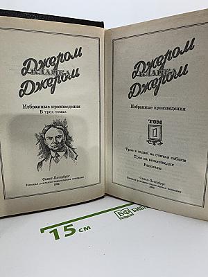 Избранные произведения. Том 1