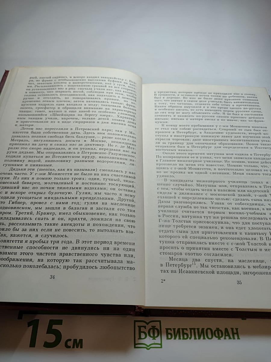 Литературные воспоминания