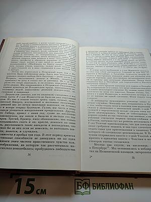 Литературные воспоминания