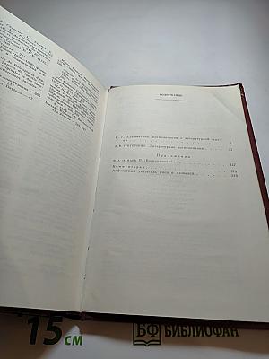 Литературные воспоминания