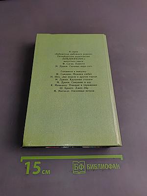 Сюзанн. Долина кукол