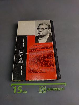 Человек-человек