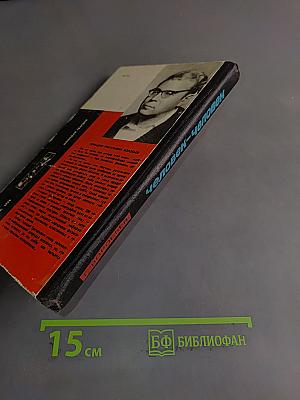 Человек-человек