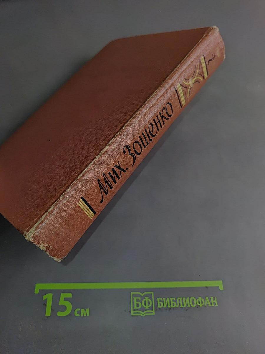 Избранное. В двух томах. Том 2. Голубая книга