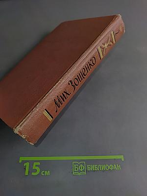 Избранное. В двух томах. Том 2. Голубая книга