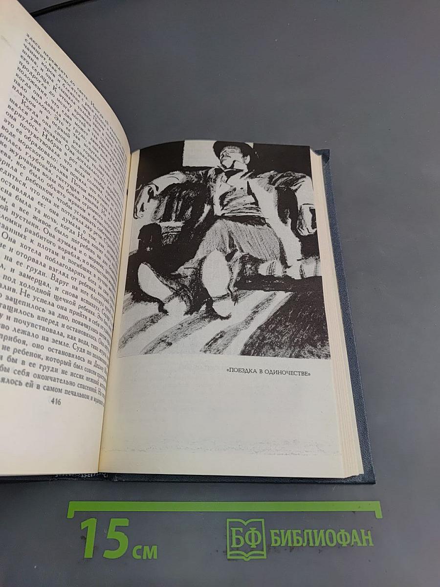 Брет Гарт. Собрание сочинений в шести томах. Том 1