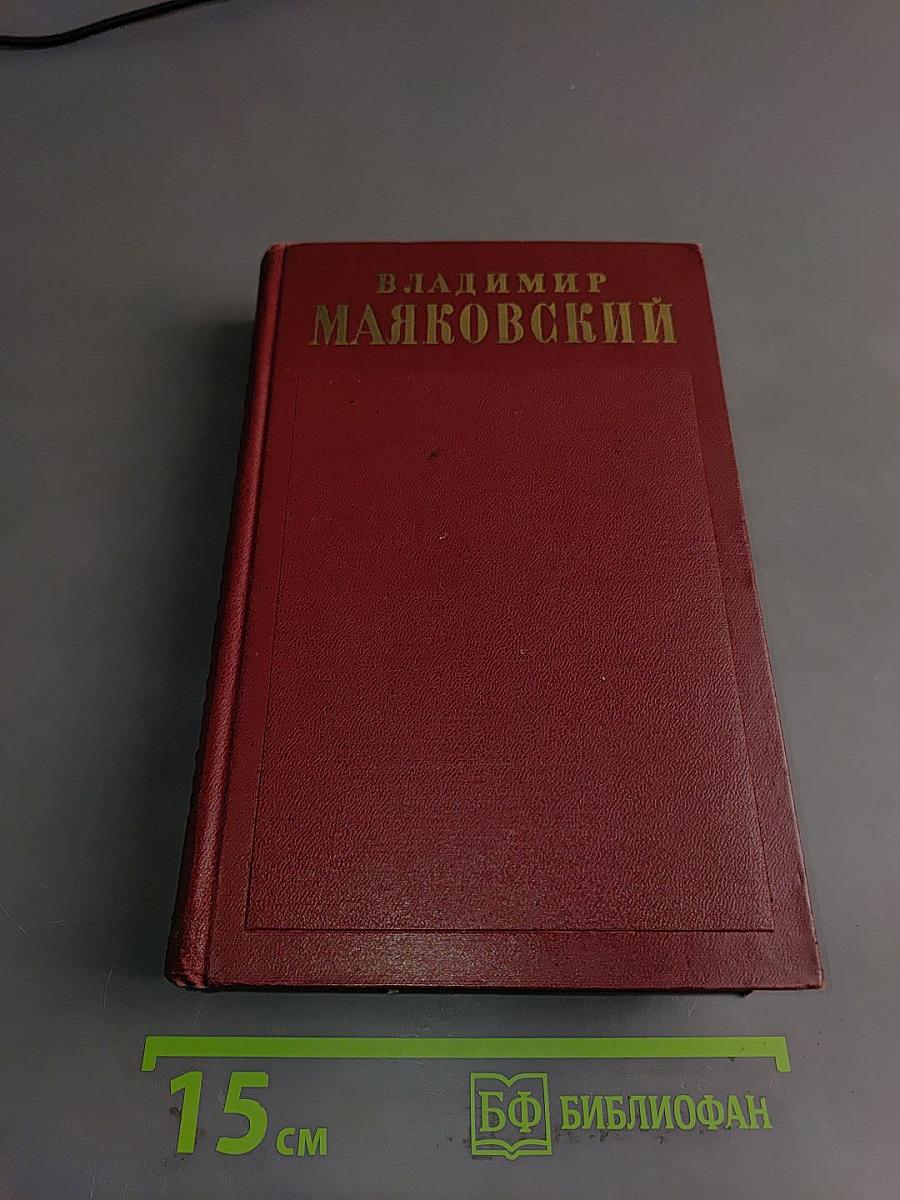 Полное собрание сочинений. Том седьмой. Вторая половина 1925-1926