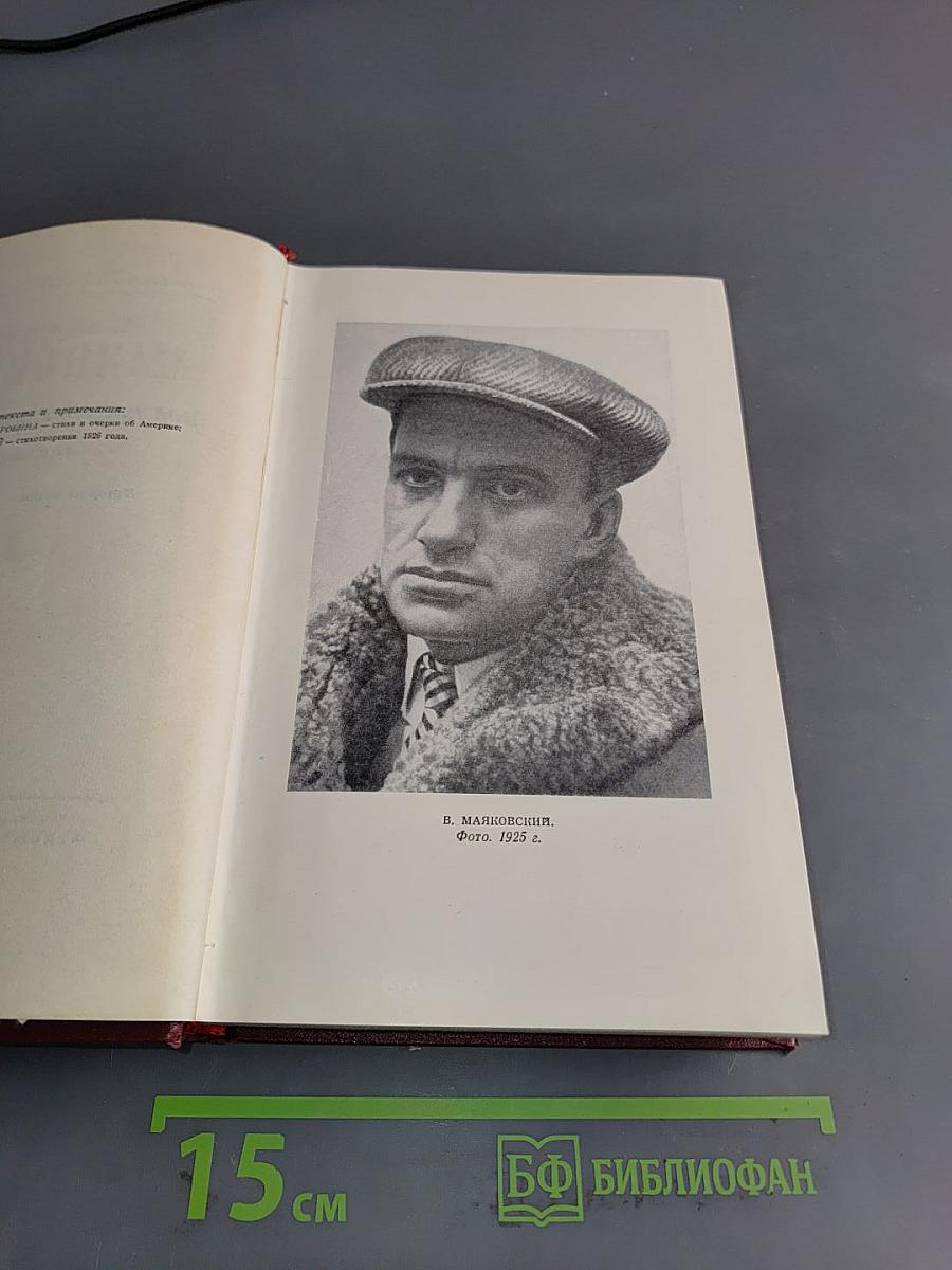 Полное собрание сочинений. Том седьмой. Вторая половина 1925-1926
