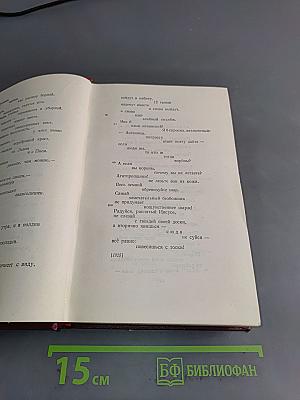 Полное собрание сочинений. Том седьмой. Вторая половина 1925-1926