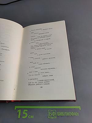 Полное собрание сочинений. Том седьмой. Вторая половина 1925-1926