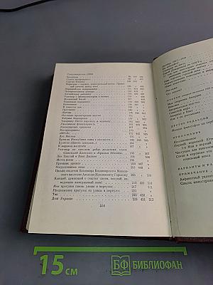 Полное собрание сочинений. Том седьмой. Вторая половина 1925-1926