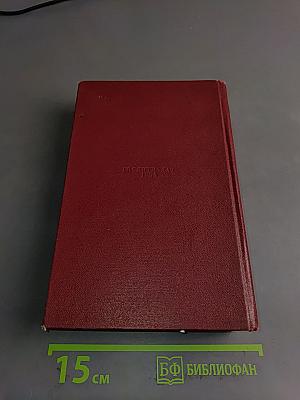 Полное собрание сочинений. Том седьмой. Вторая половина 1925-1926