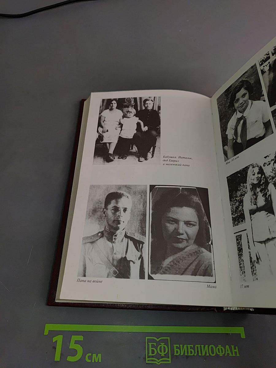 Мне 40 лет...