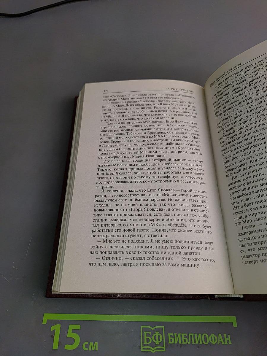 Мне 40 лет...
