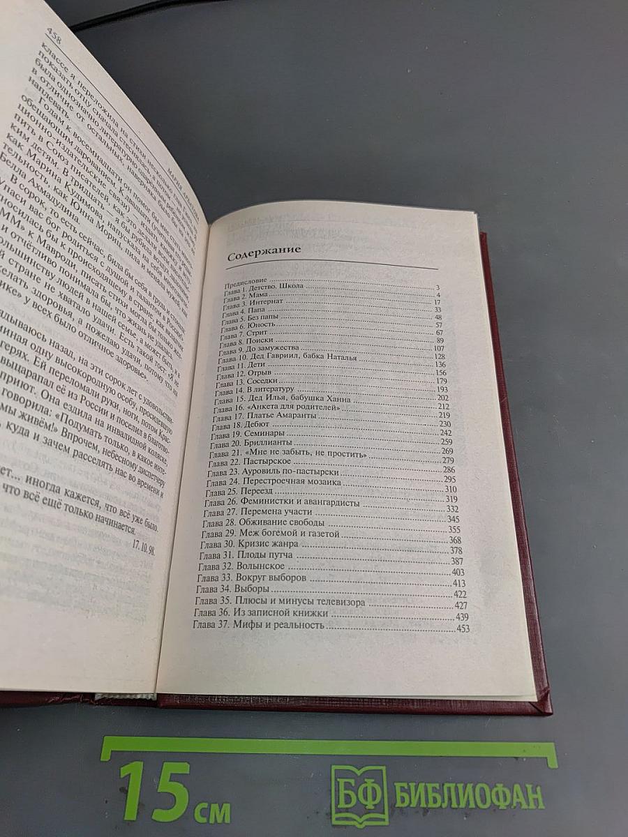 Мне 40 лет...