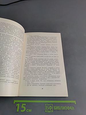 Встречи с Ильичом