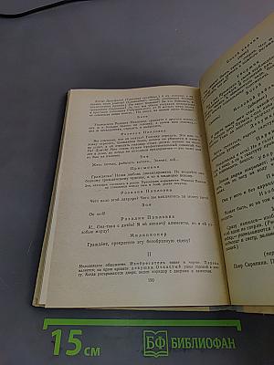 Поэмы. Стихотворения. Пьеса