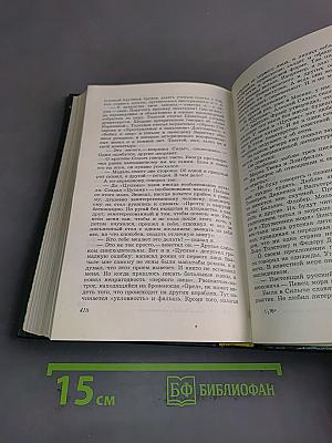 А.С. Новиков-Прибой в воспоминаниях современников
