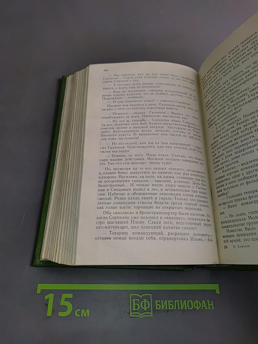 Последнее лето