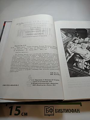 Дикие карты