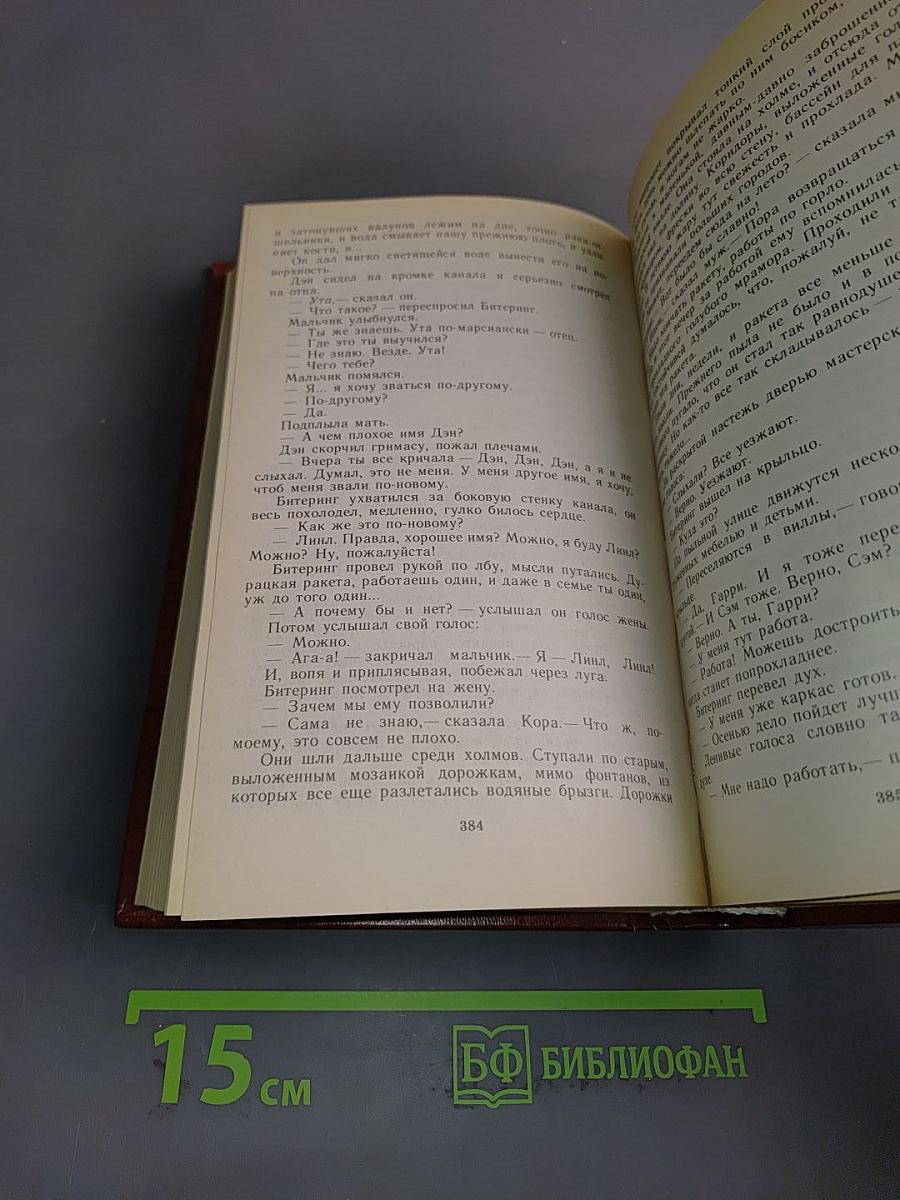 О скитаньях вечных и о Земле