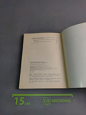 Туристская топография