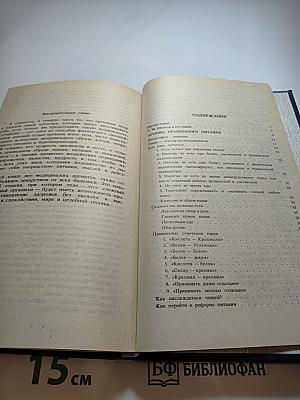 Натуральная гигиена