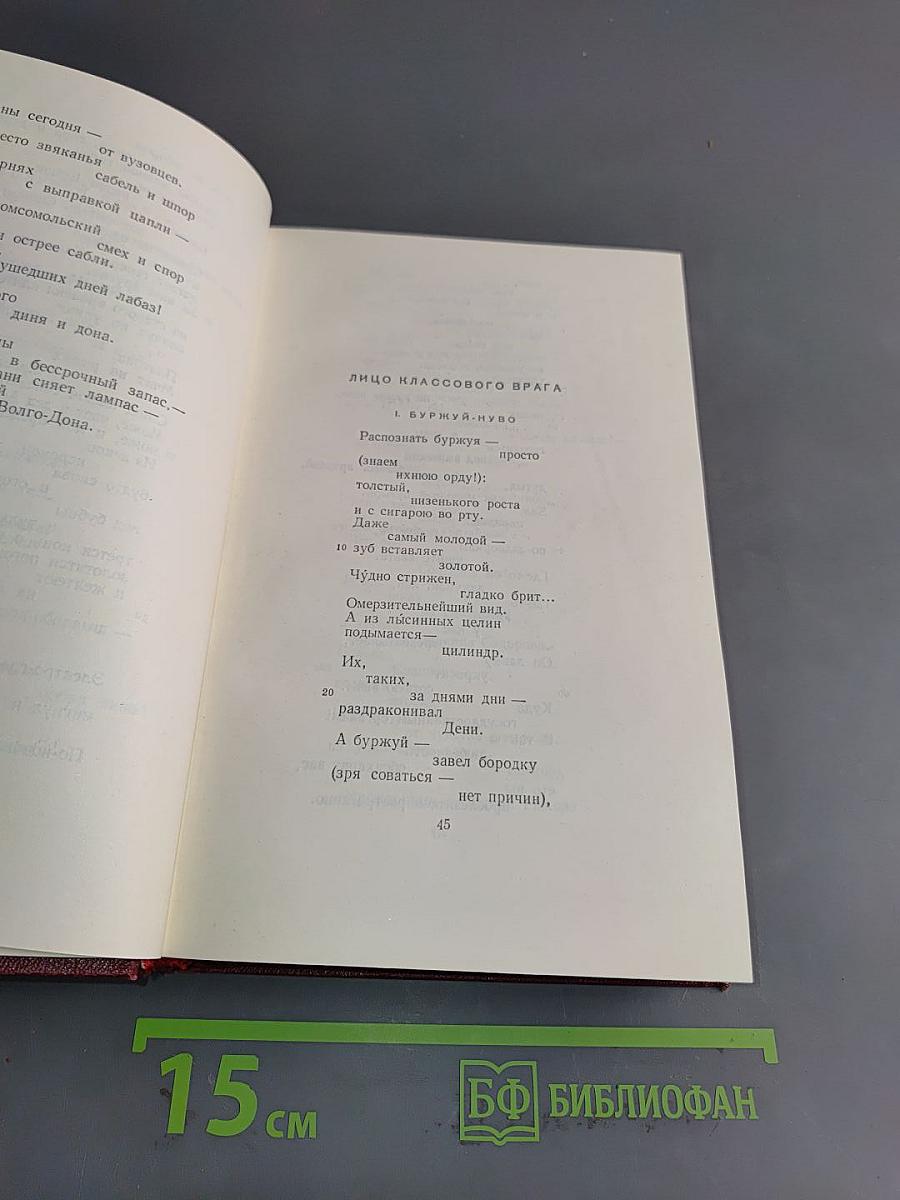 Полное собрание сочинений. Том девятый