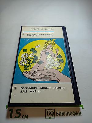 Натуральная гигиена