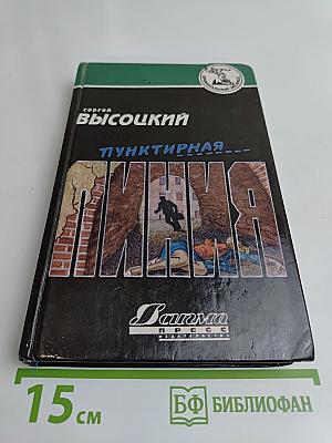 Пунктирная линия