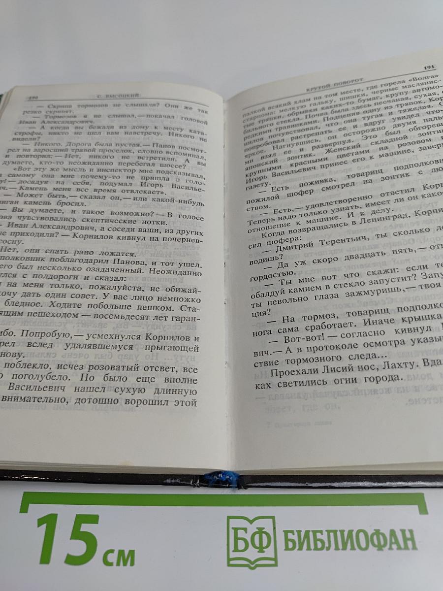 Пунктирная линия
