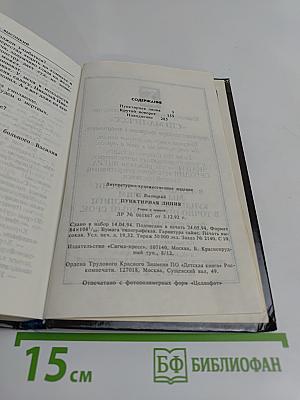 Пунктирная линия