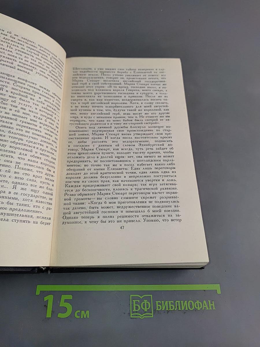Собрание сочинений в семи томах. Том четвертый