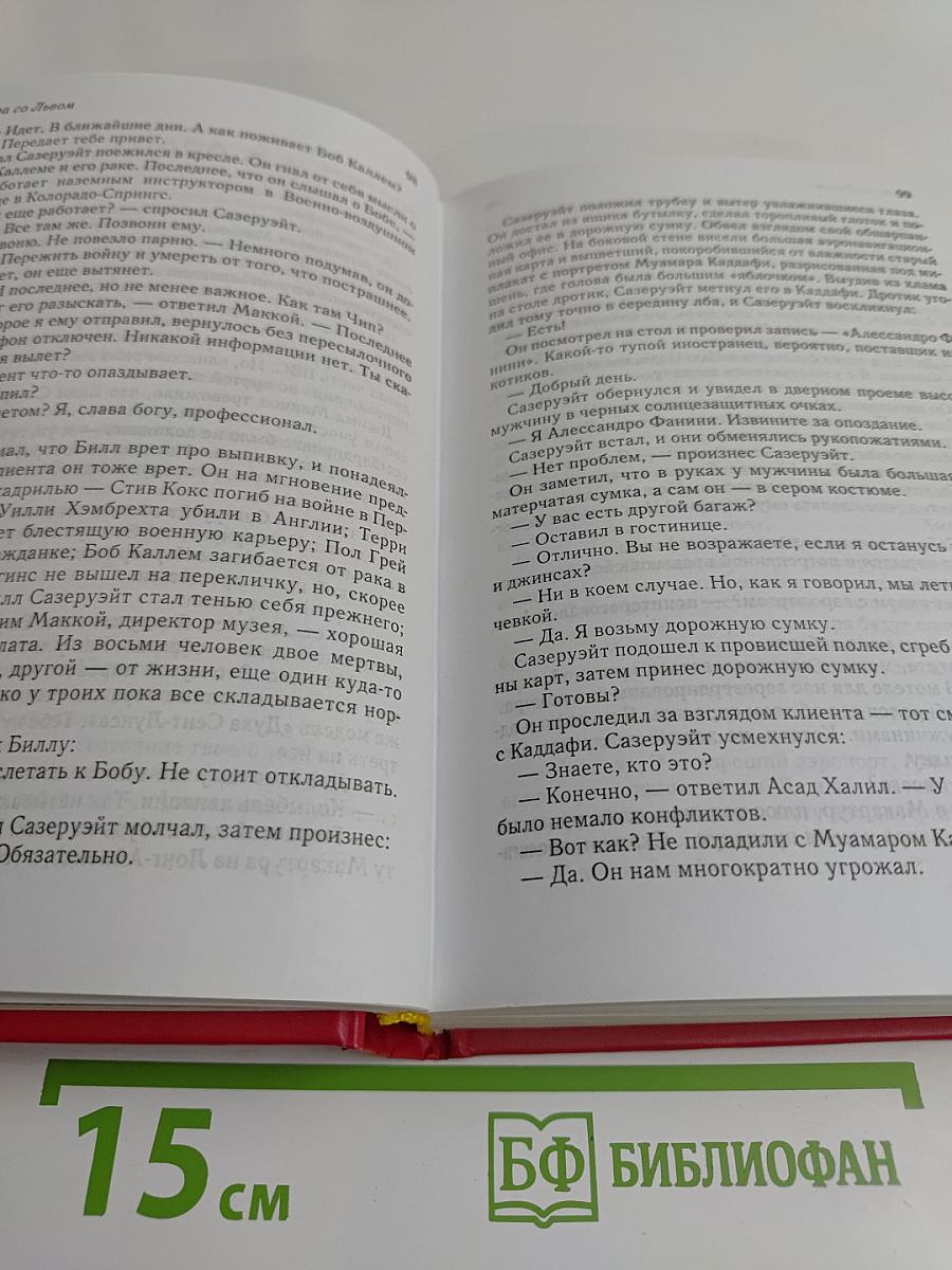 Избранные романы