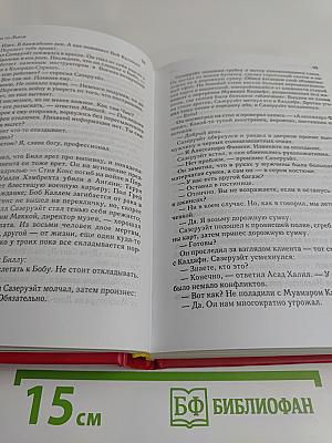 Избранные романы