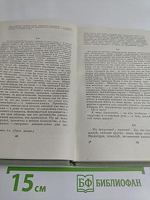 Собрание сочинений. Том седьмой. Повести и рассказы 1862-1870